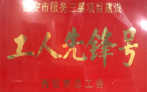 291624953147385675.png 工人先鋒號(hào).png