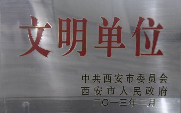 291624954442340654.jpeg 文明單位.jpg